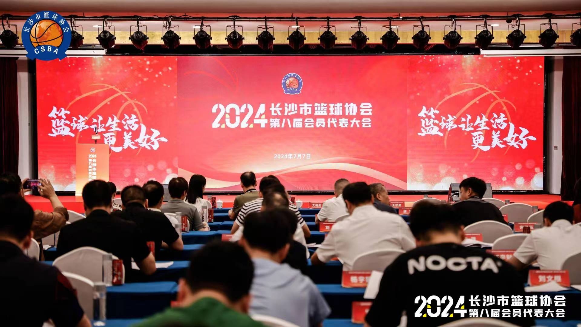 喜讯！博森体育荣获市篮协2019-2023年“先进集体”